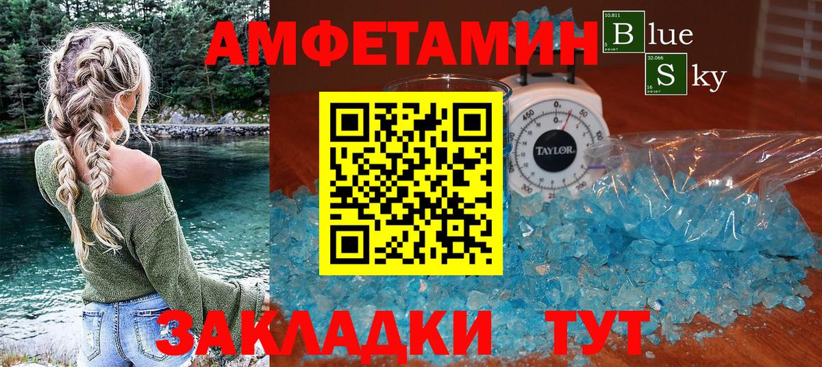 АМФЕТАМИН  Вход с VPN  Дальнегорск  Амфетамин 97% 