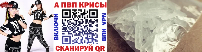A PVP СК  где купить   Дальнегорск 