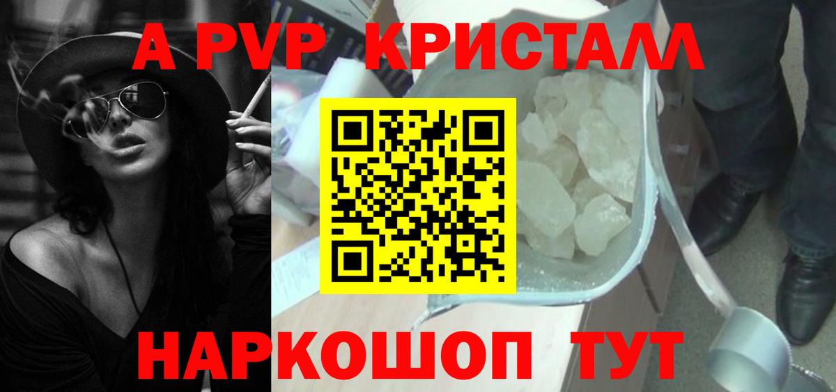 Alfa_PVP СК КРИС  A PVP  Дальнегорск  Вход с VPN  Alpha-PVP VHQ 