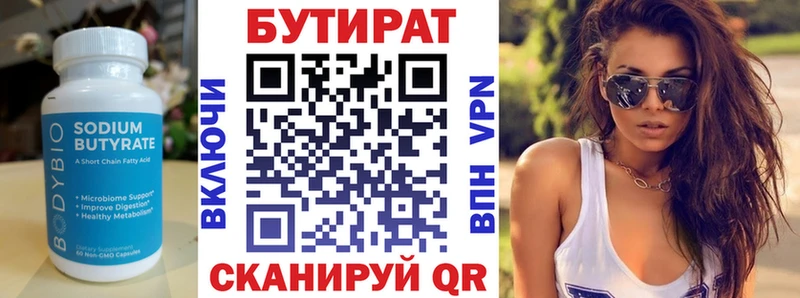 Бутират бутик  даркнет официальный сайт  Дальнегорск 