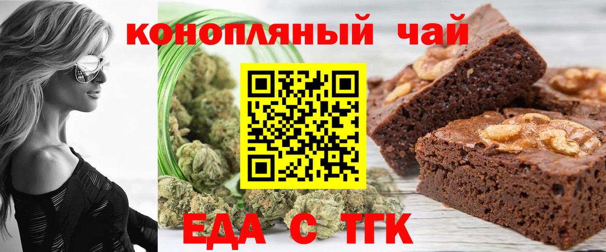 Печенье с ТГК конопля  Вход с VPN  Дальнегорск 