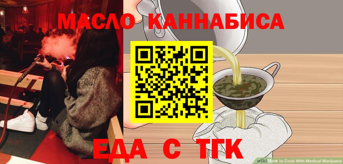Печенье с ТГК марихуана Дальнегорск