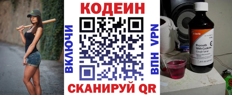 Codein Purple Drank  Дальнегорск 