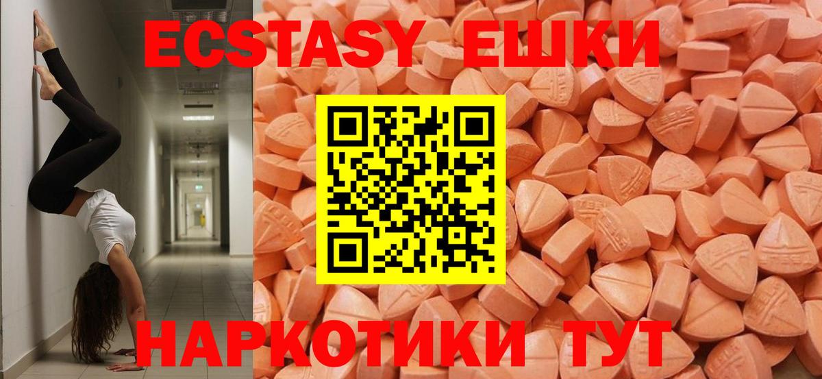 Экстази Дубай Дальнегорск