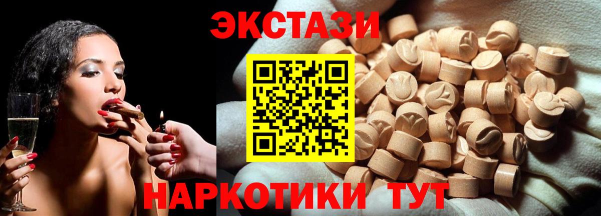 ЭКСТАЗИ  Ecstasy louis Vuitton  Вход с VPN  Дальнегорск  ЭКСТАЗИ круглые 
