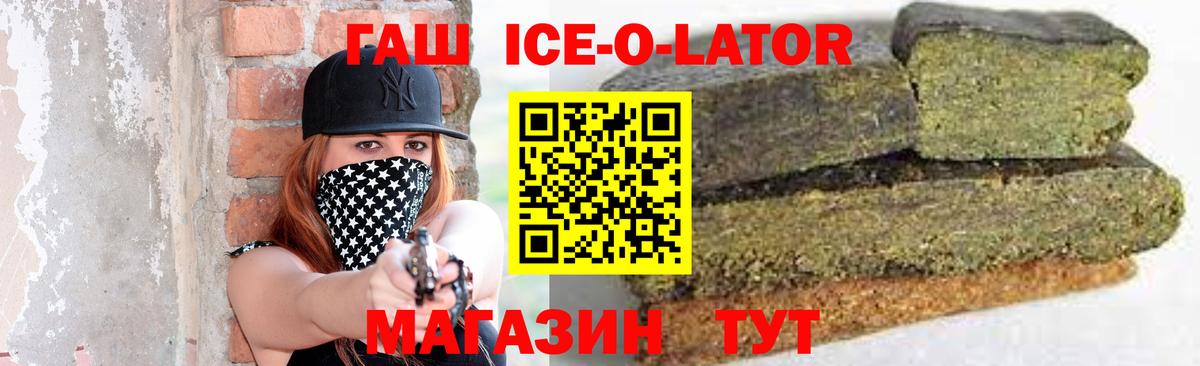 Гашиш hashish  Гашиш  Дальнегорск  Вход с VPN 