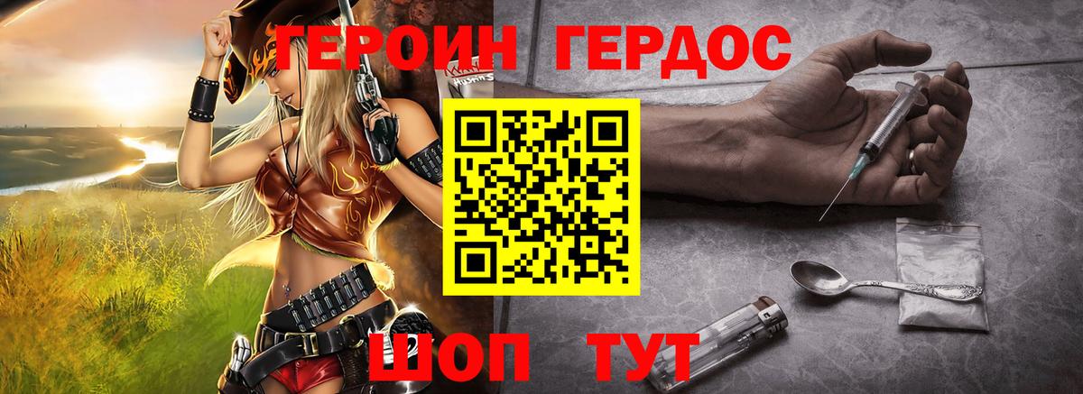 Героин гречка Дальнегорск