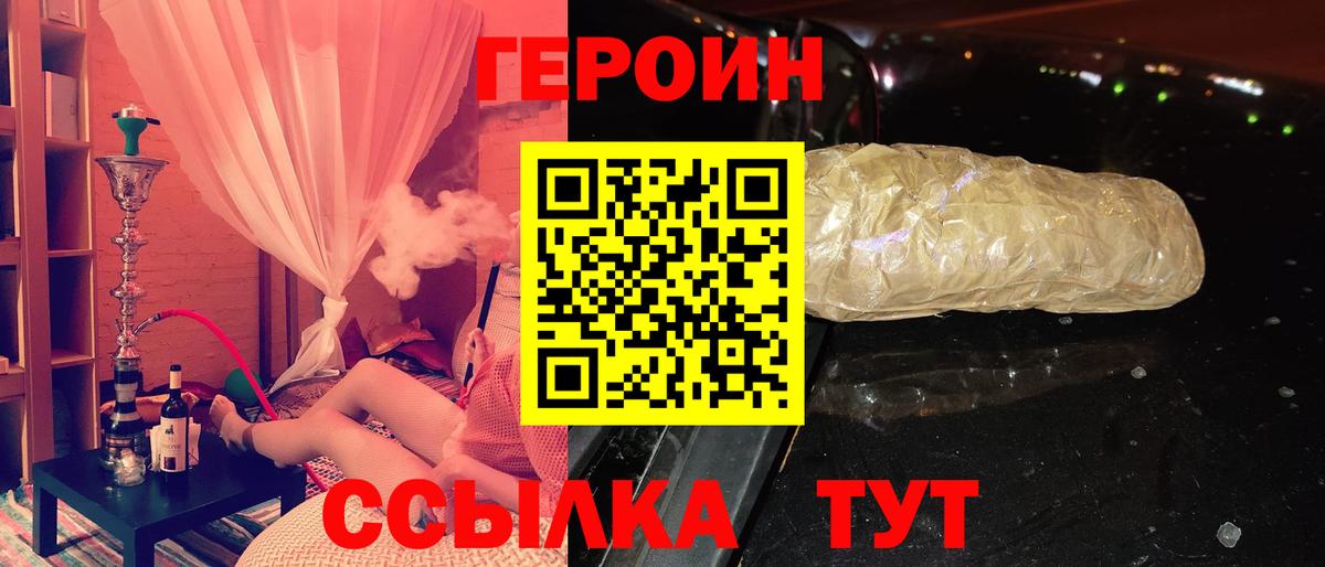 Дальнегорск  ГЕРОИН  Вход с VPN  ГЕРОИН герыч 