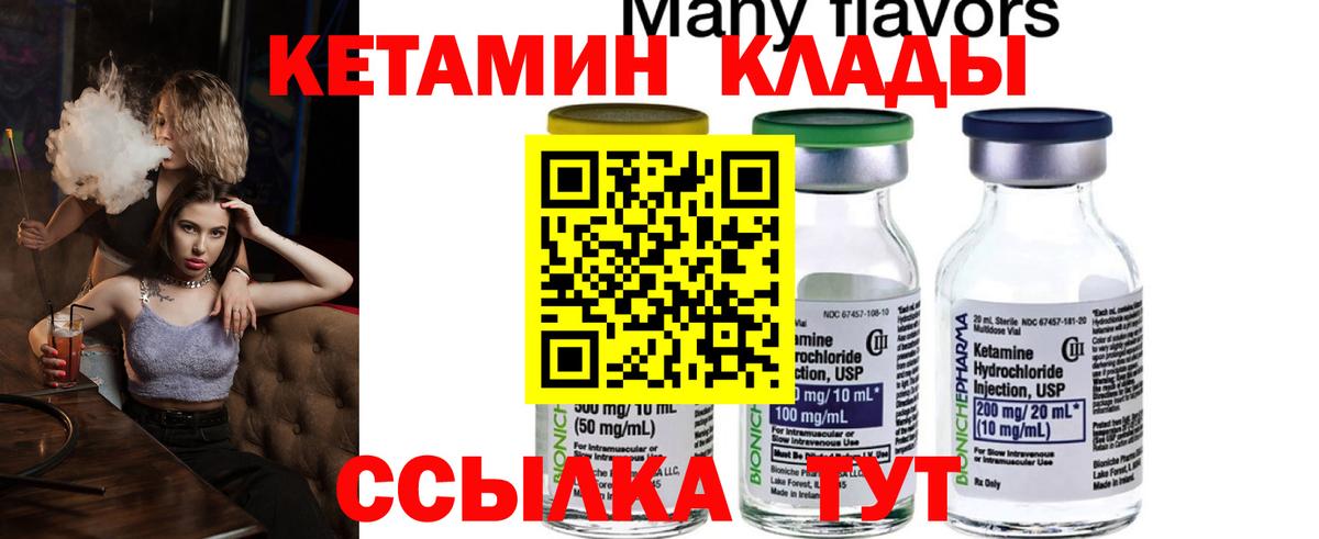 Кетамин VHQ  Вход с VPN  Дальнегорск 