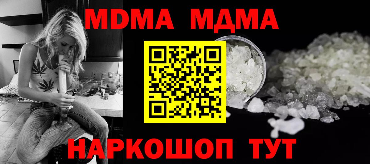 MDMA  МДМА Molly  Дальнегорск  Вход с VPN  МДМА кристаллы 