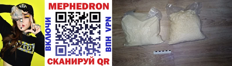 купить Дальнегорск Мефедрон мука