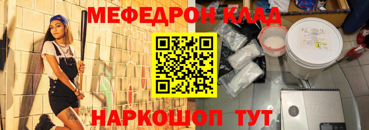 Меф  Дальнегорск