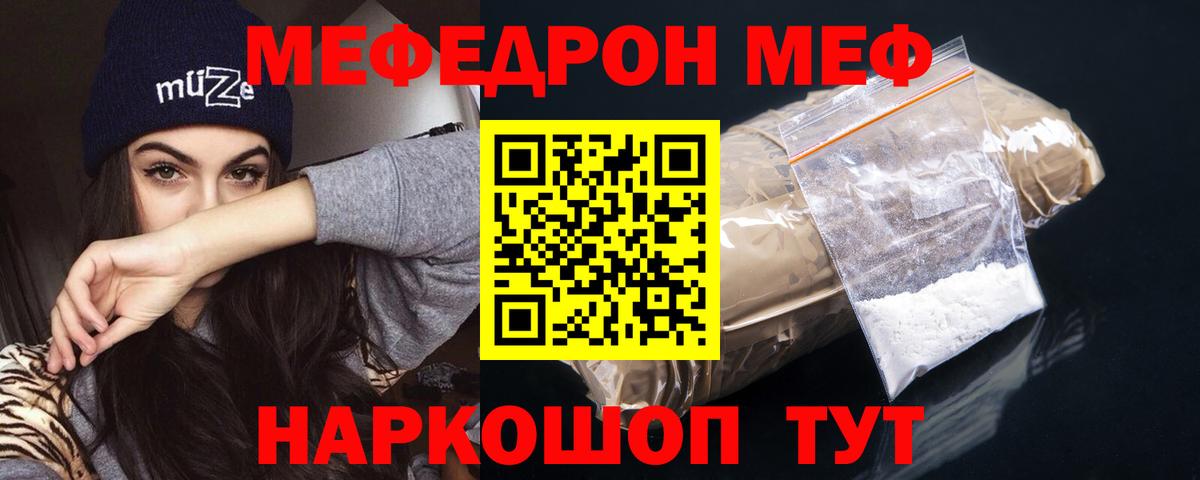 Дальнегорск  Меф мяу мяу  Мефедрон  МЯУ-МЯУ  Вход с VPN  Мефедрон мяу мяу 