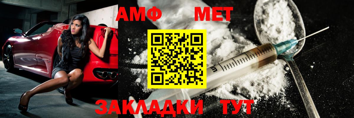 Метамфетамин мет Дальнегорск
