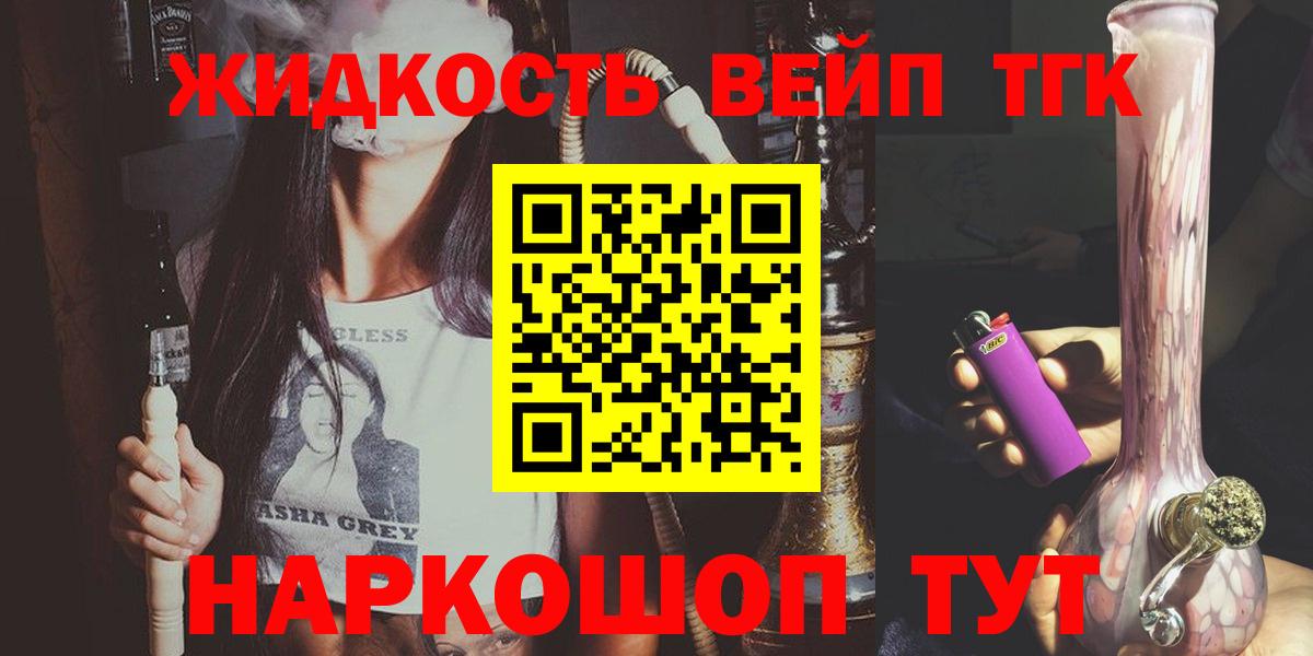 ТГК Wax  Вход с VPN  Дальнегорск 