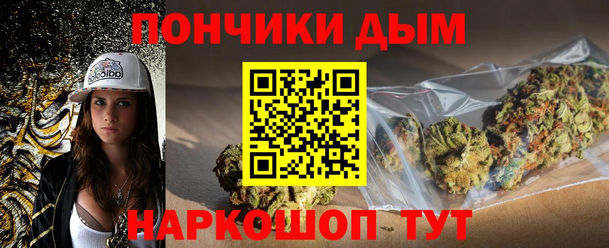 Бошки Шишки Amnesia Дальнегорск